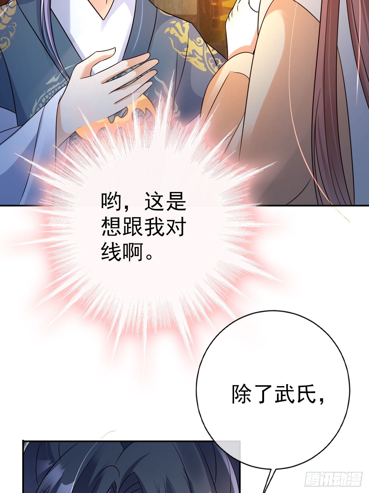 18 难怪皇权旁落……19
