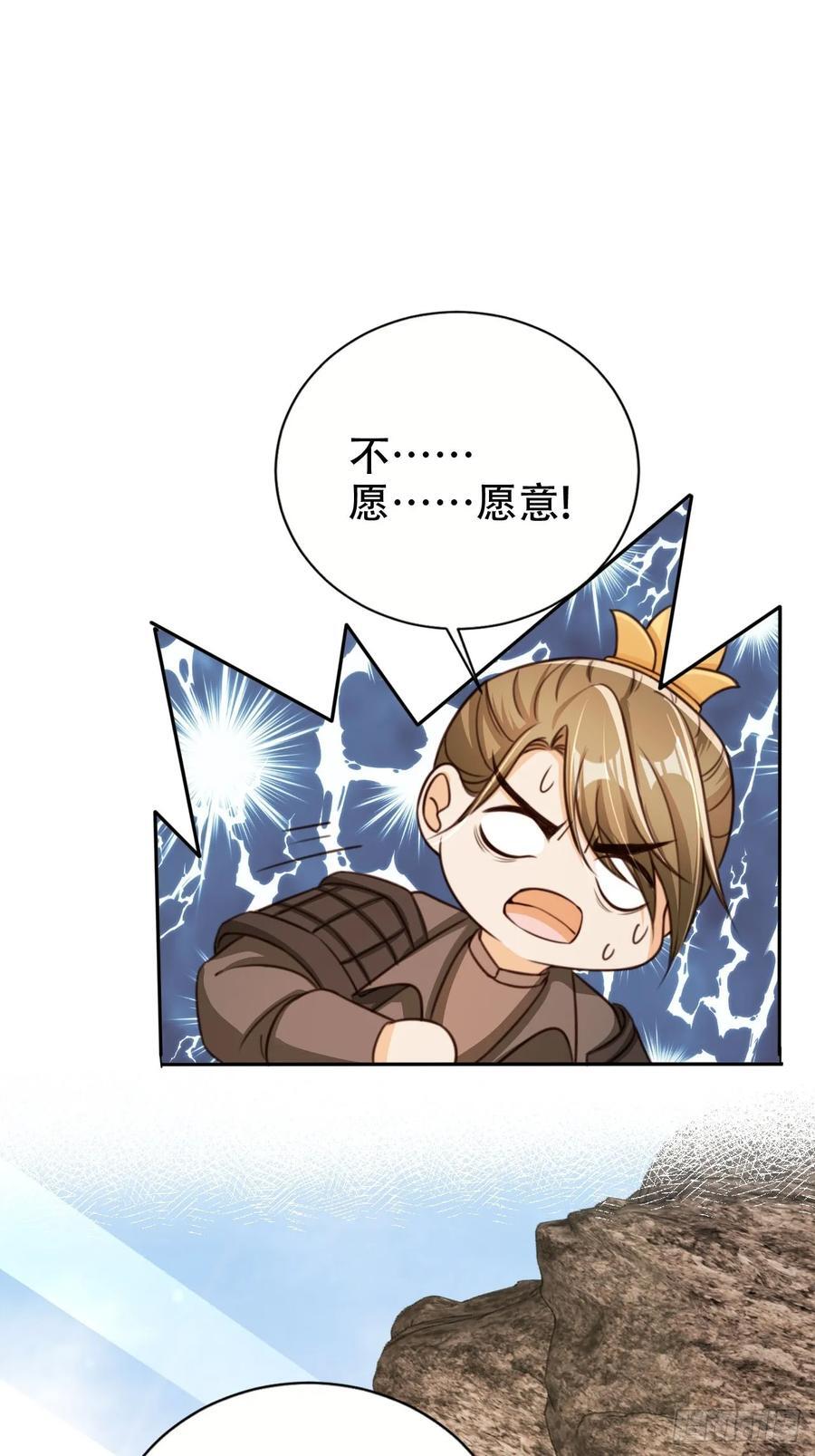 77 老大等我！1