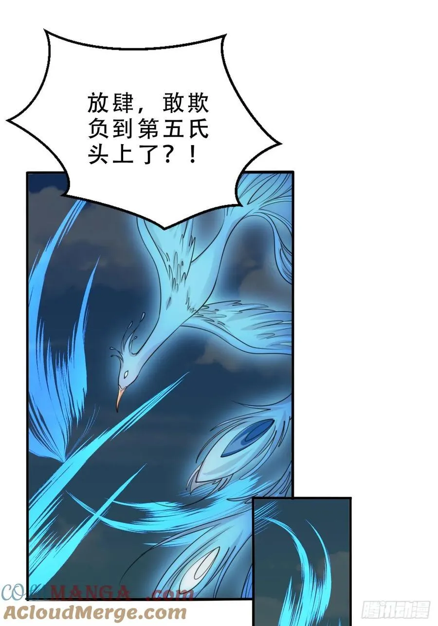 138 弟五氏混战28