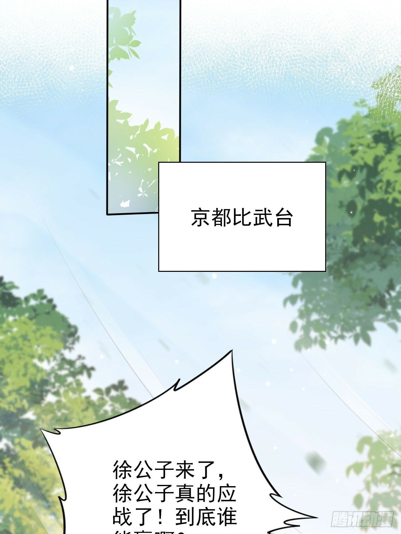 56 姓徐的！滚出来！18