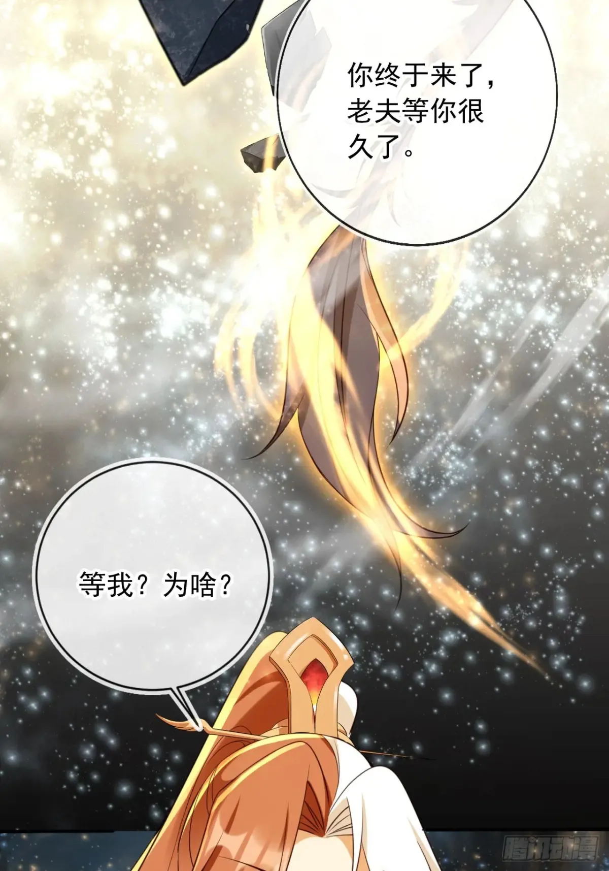 148 诸天万城，你爹来了！37