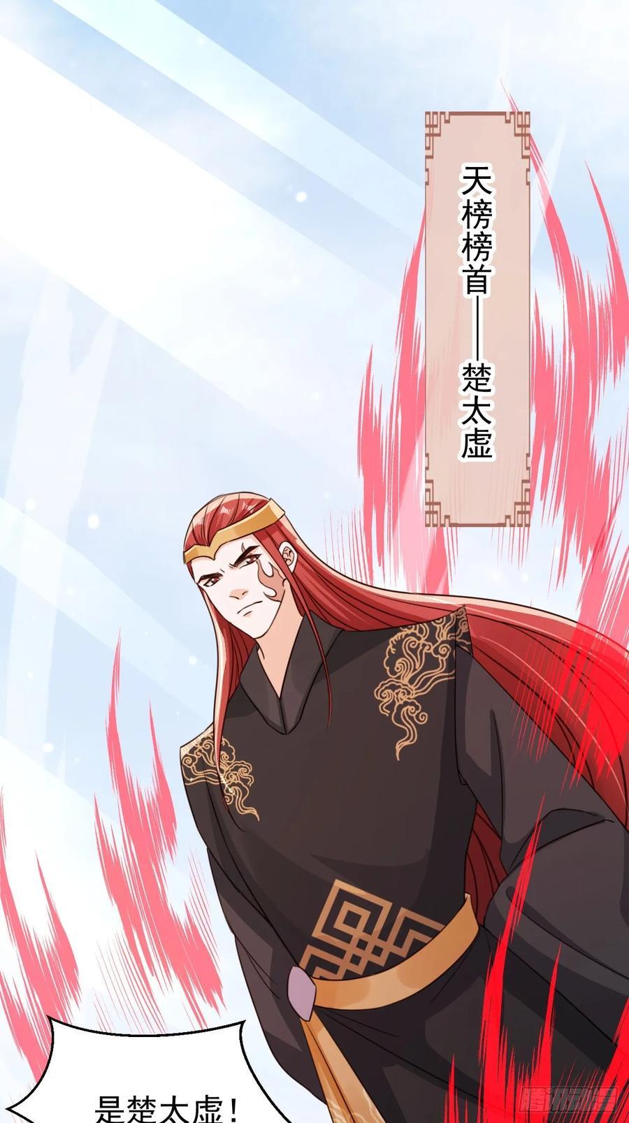 78 天榜前十齐聚17