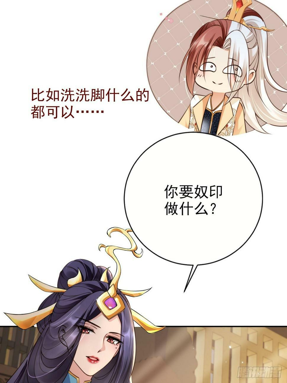 38 酝酿新的阴谋36