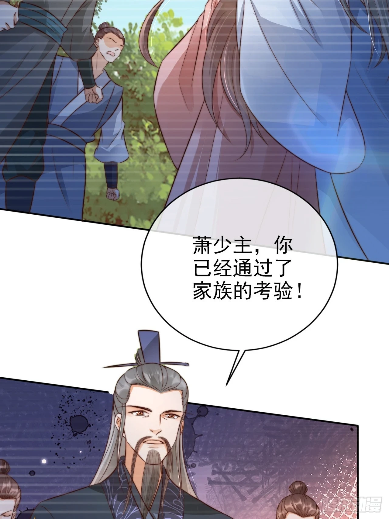 20 赘婿不就这个味儿31