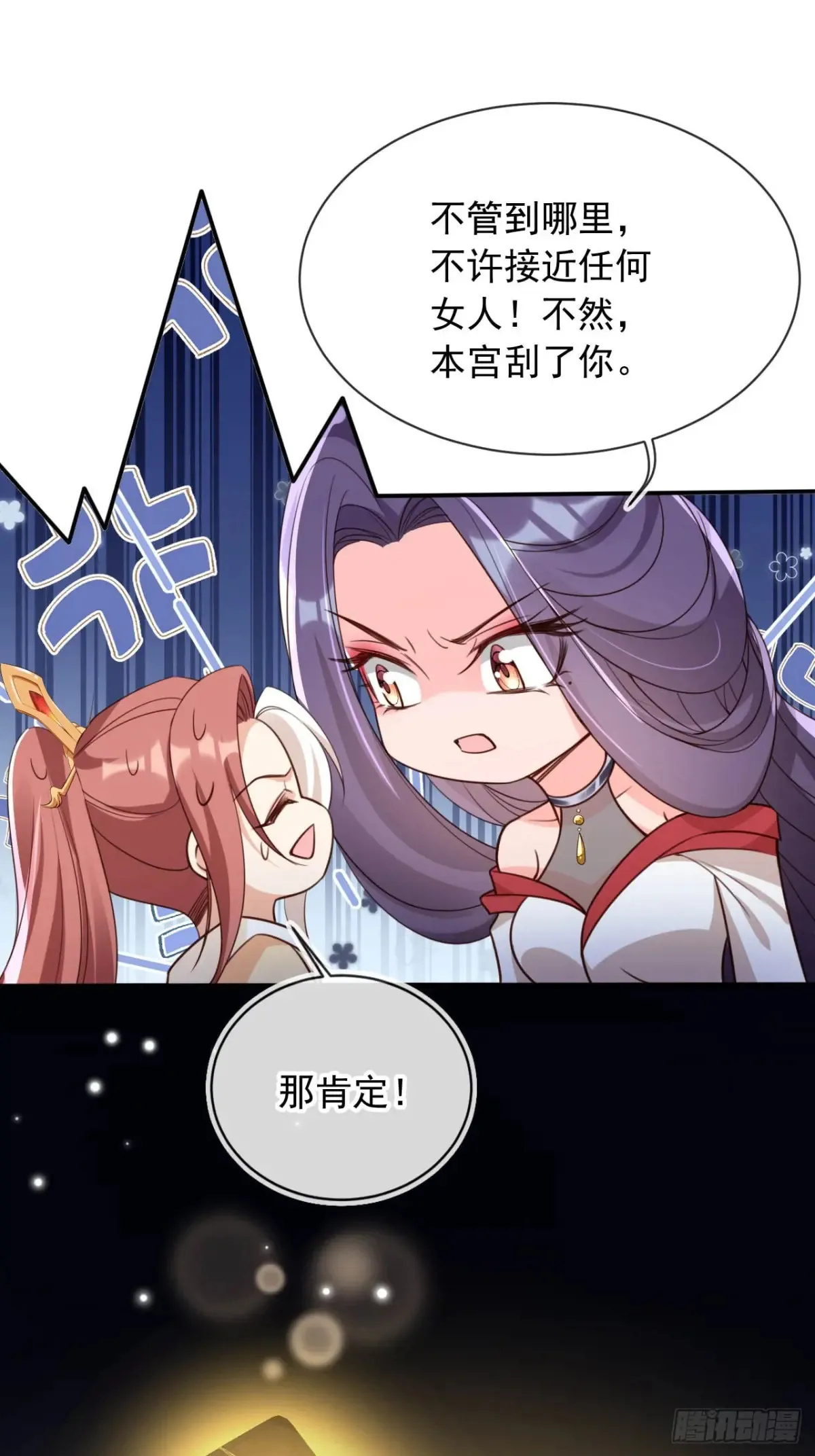 149 等你亲手给本宫穿22