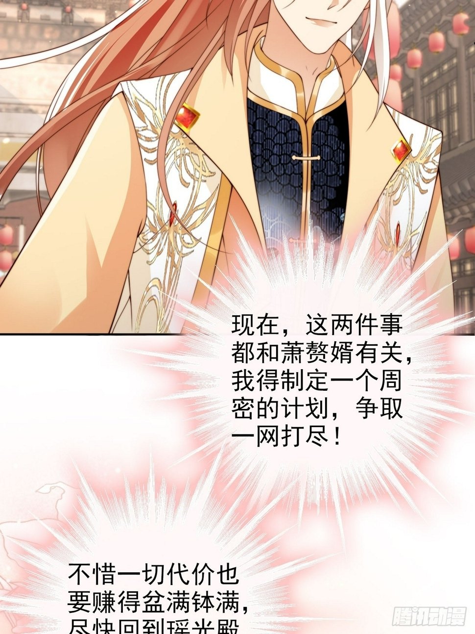 45 姬姑娘请放心，我会盯紧他12