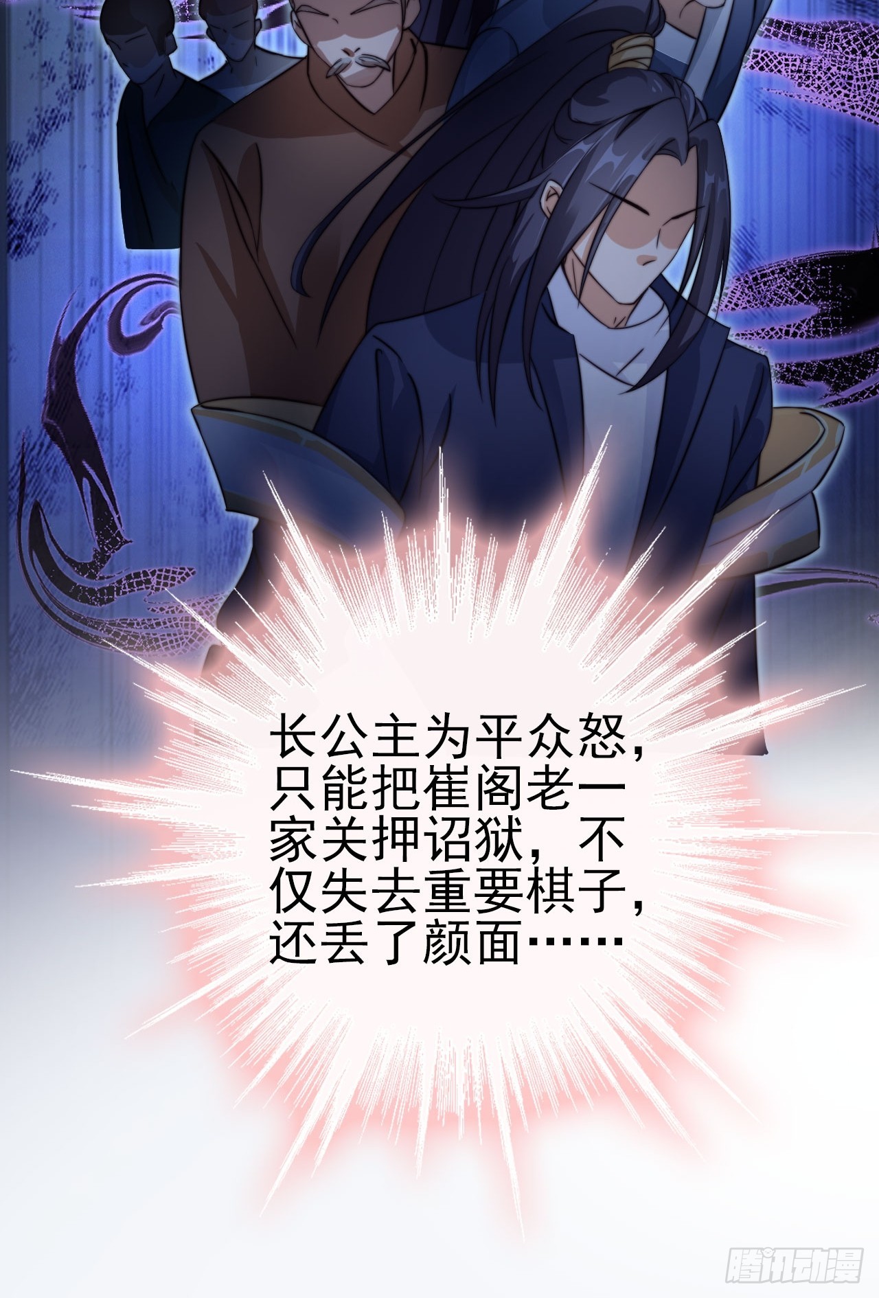 02 觐见女反派39