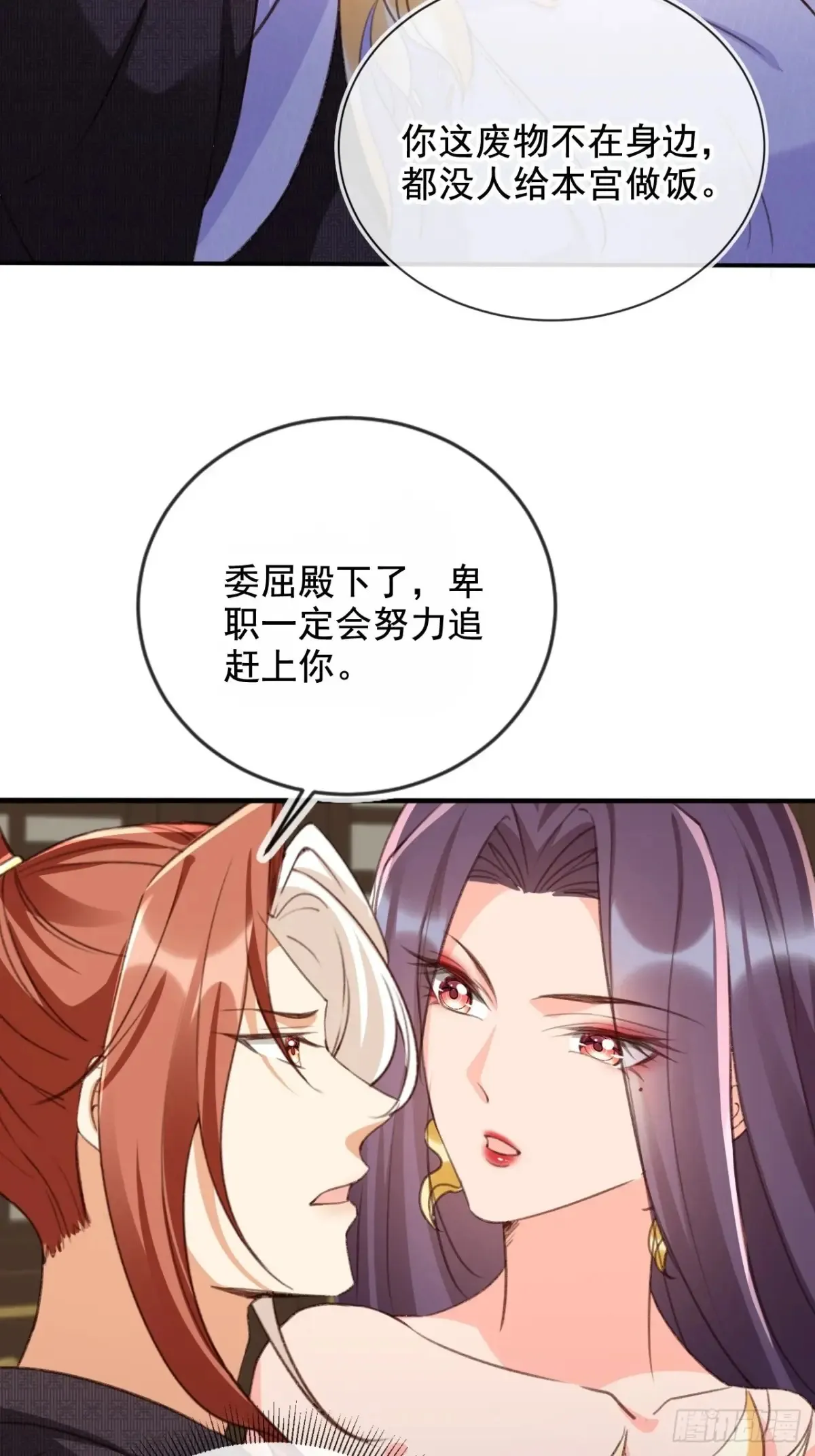 155 娘娘快来检验卑职……23