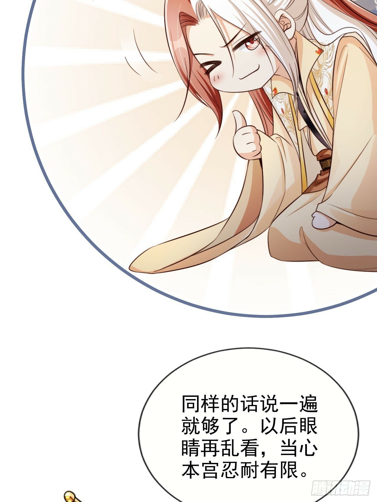 58 这谁能专心打球啊~33
