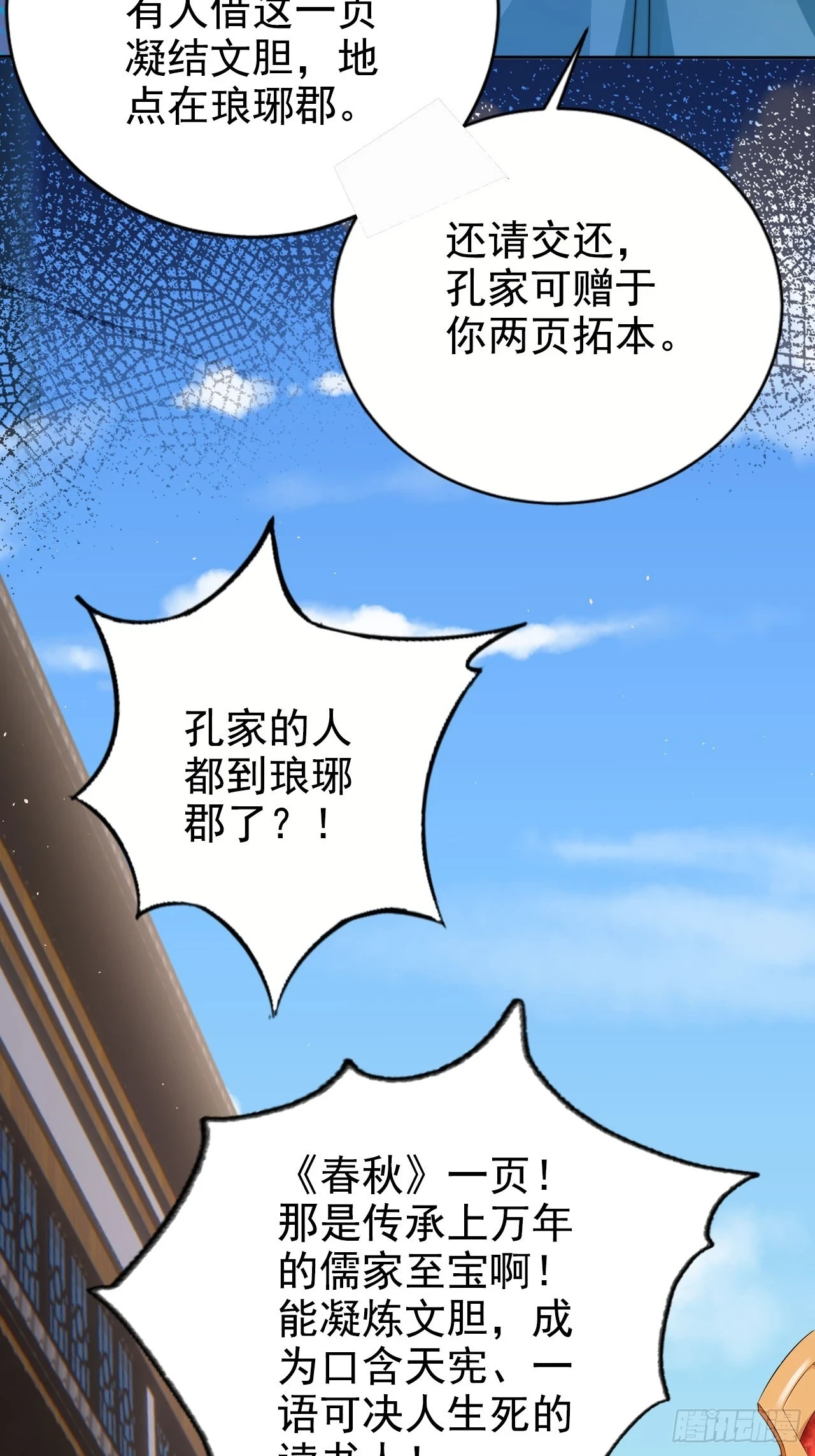 26 不亏是天道眷顾之人16