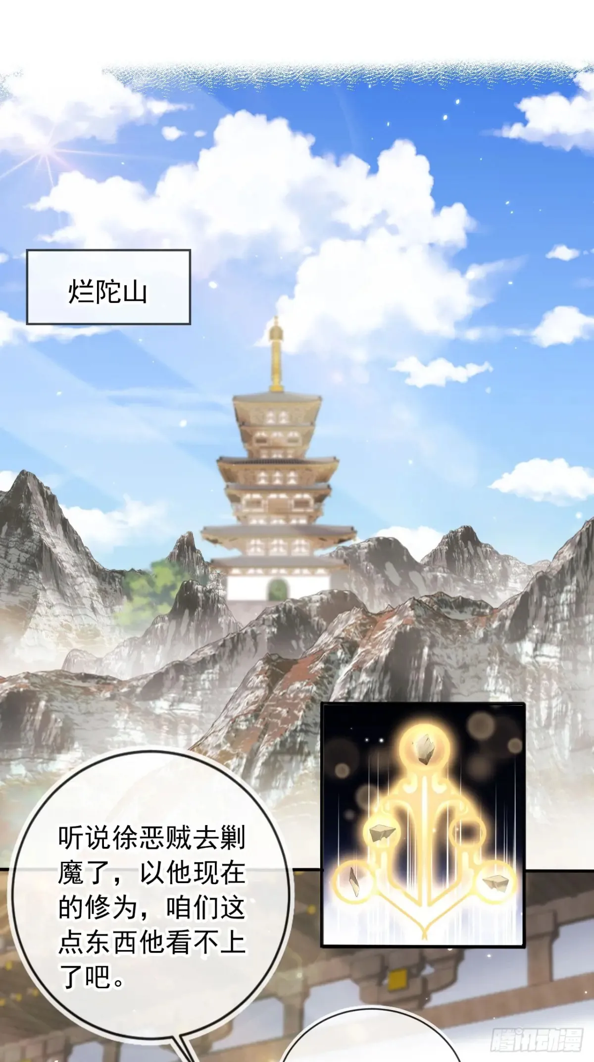 148 诸天万城，你爹来了！1