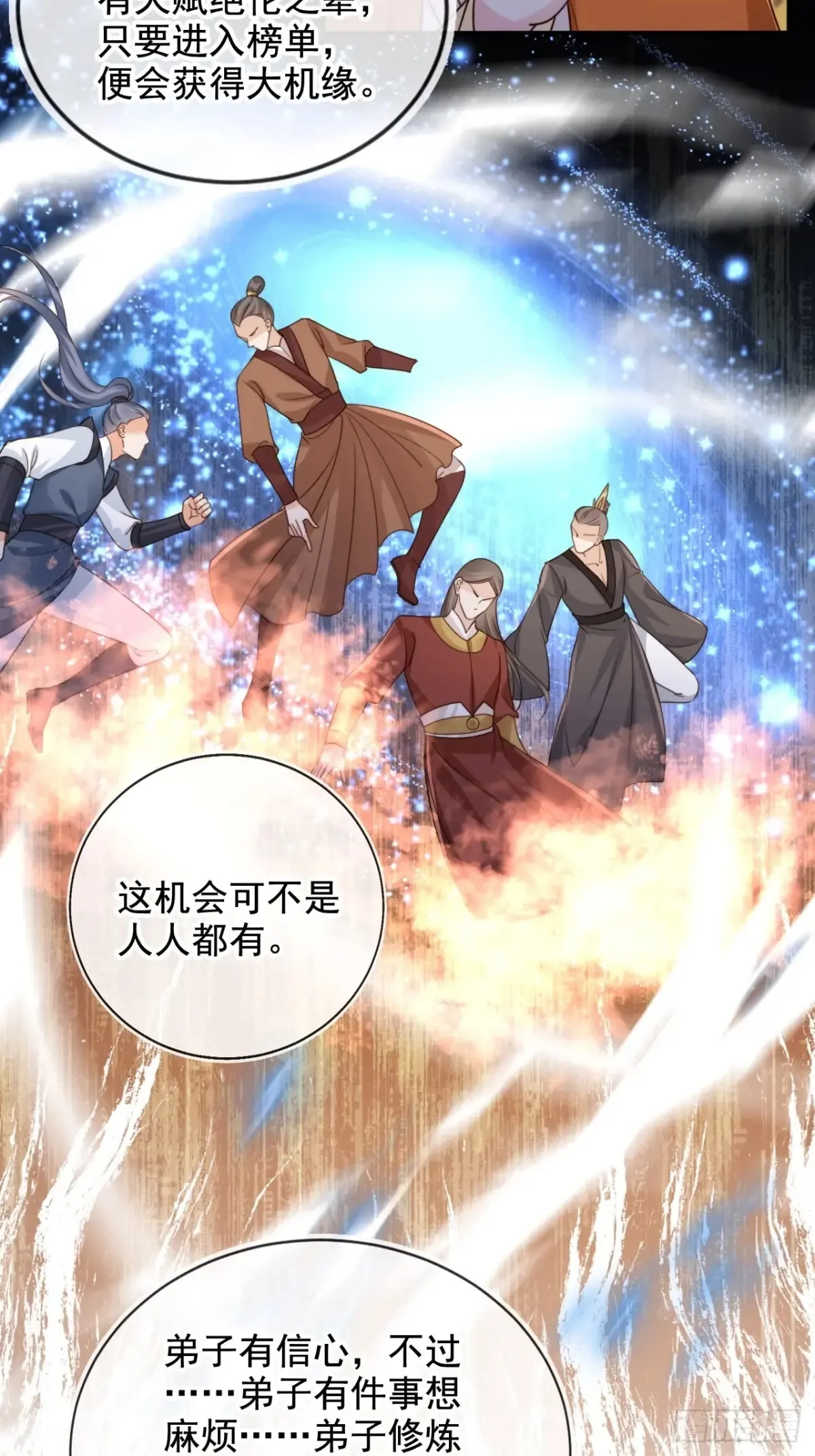 156 突破人仙境！3