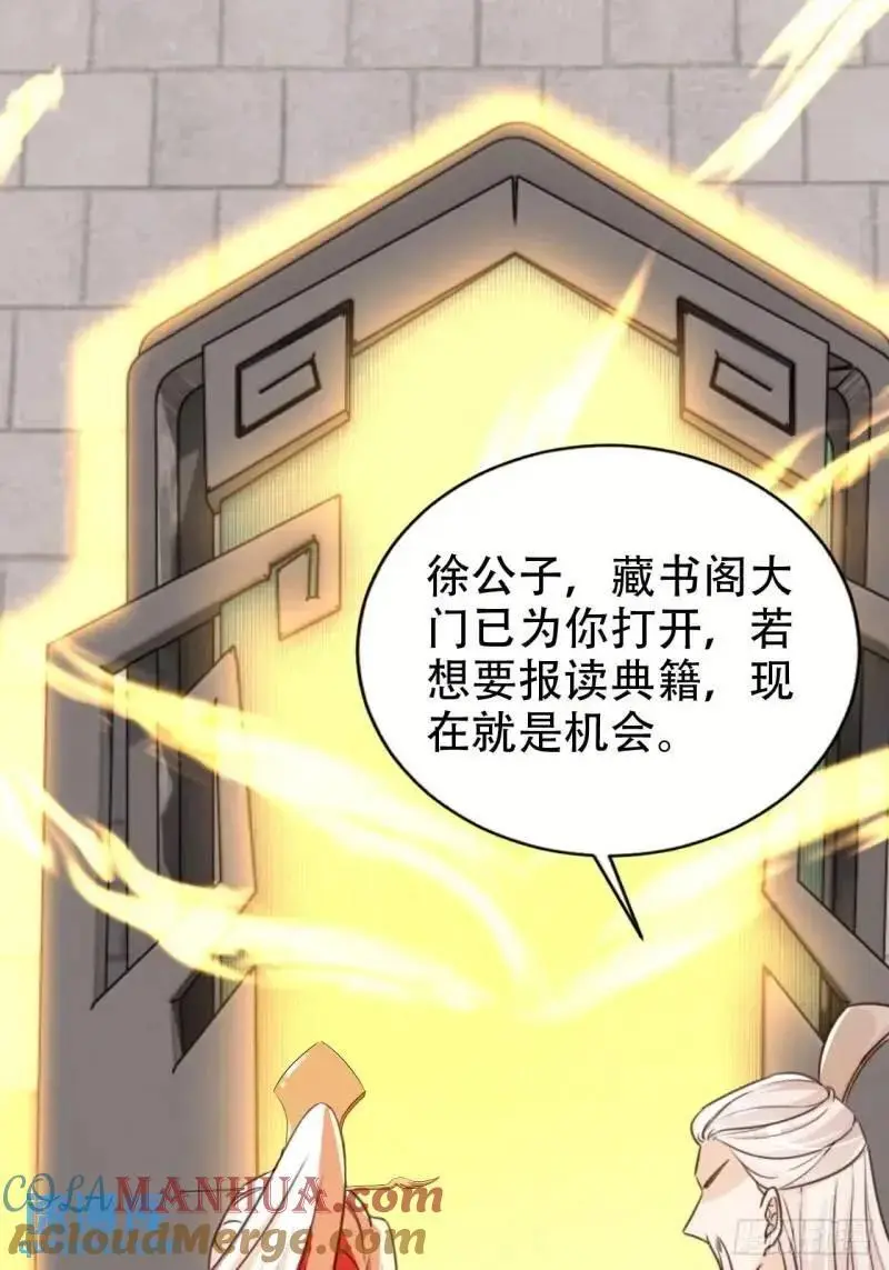 101 挑战藏书阁42