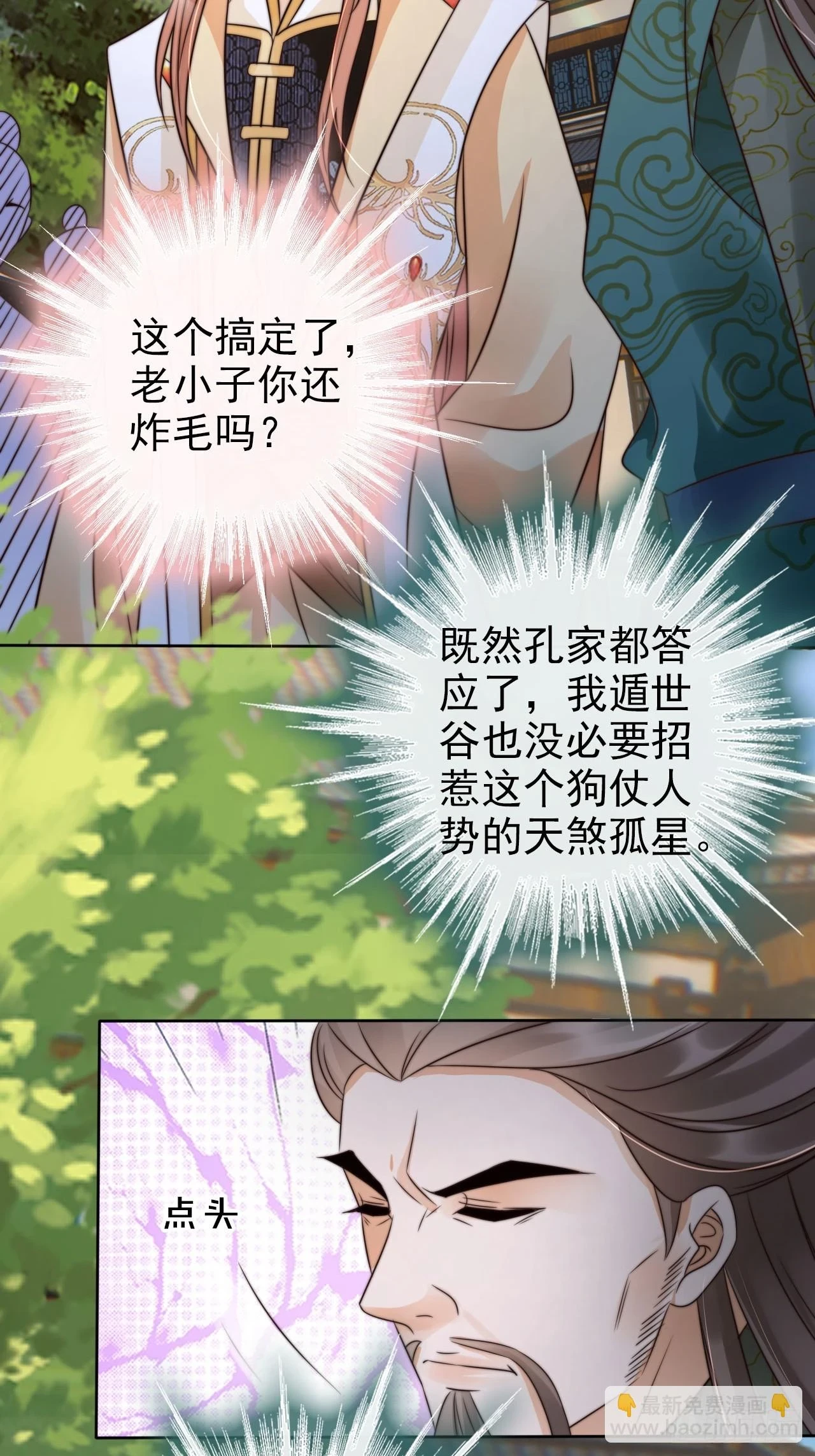 27 你怎么又没了敬畏22