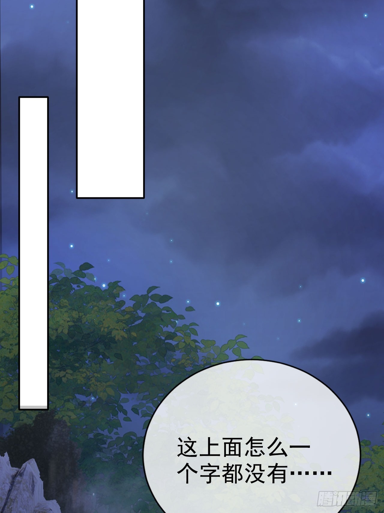 14 北冥噬血神功！17
