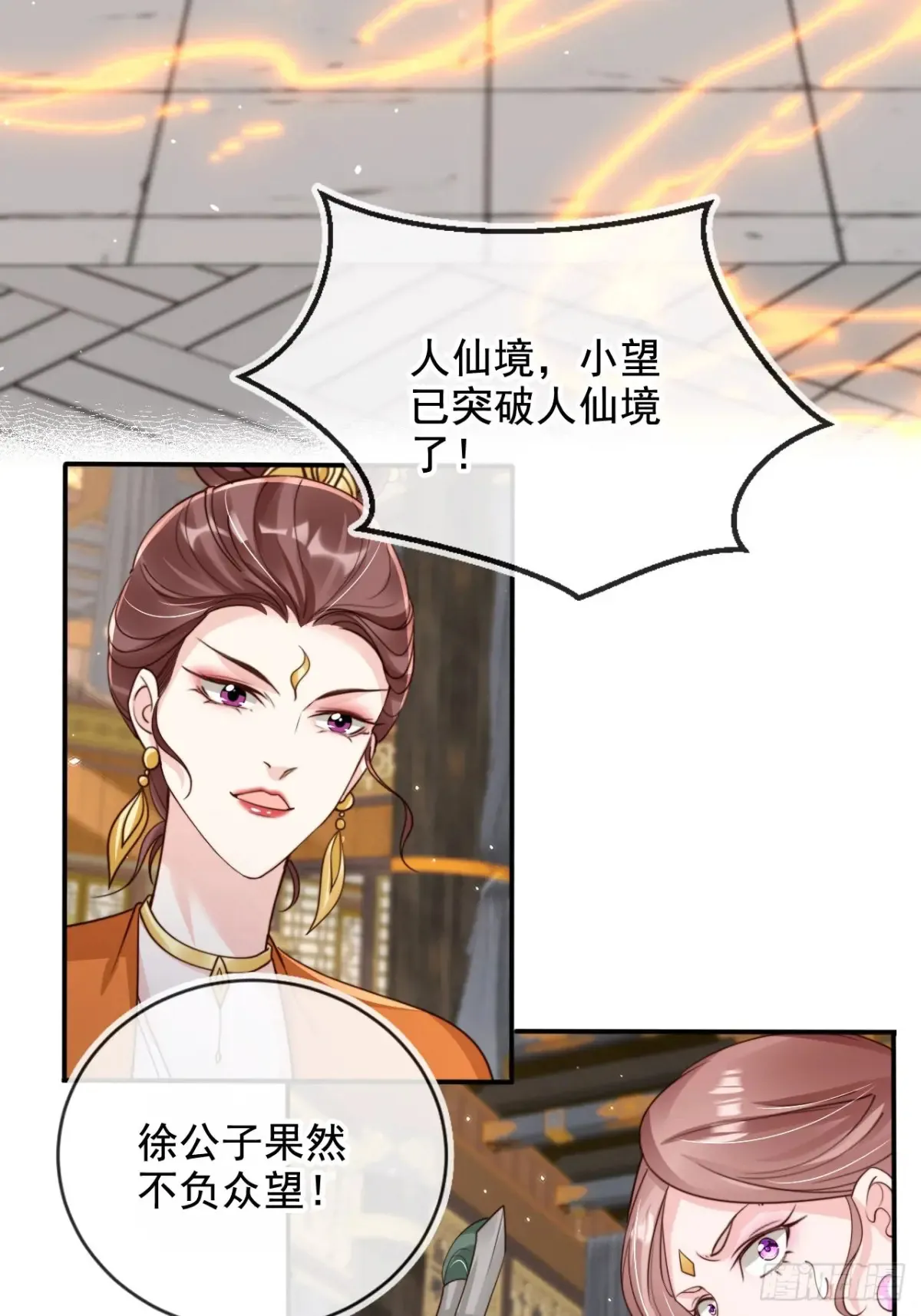 156 突破人仙境！13