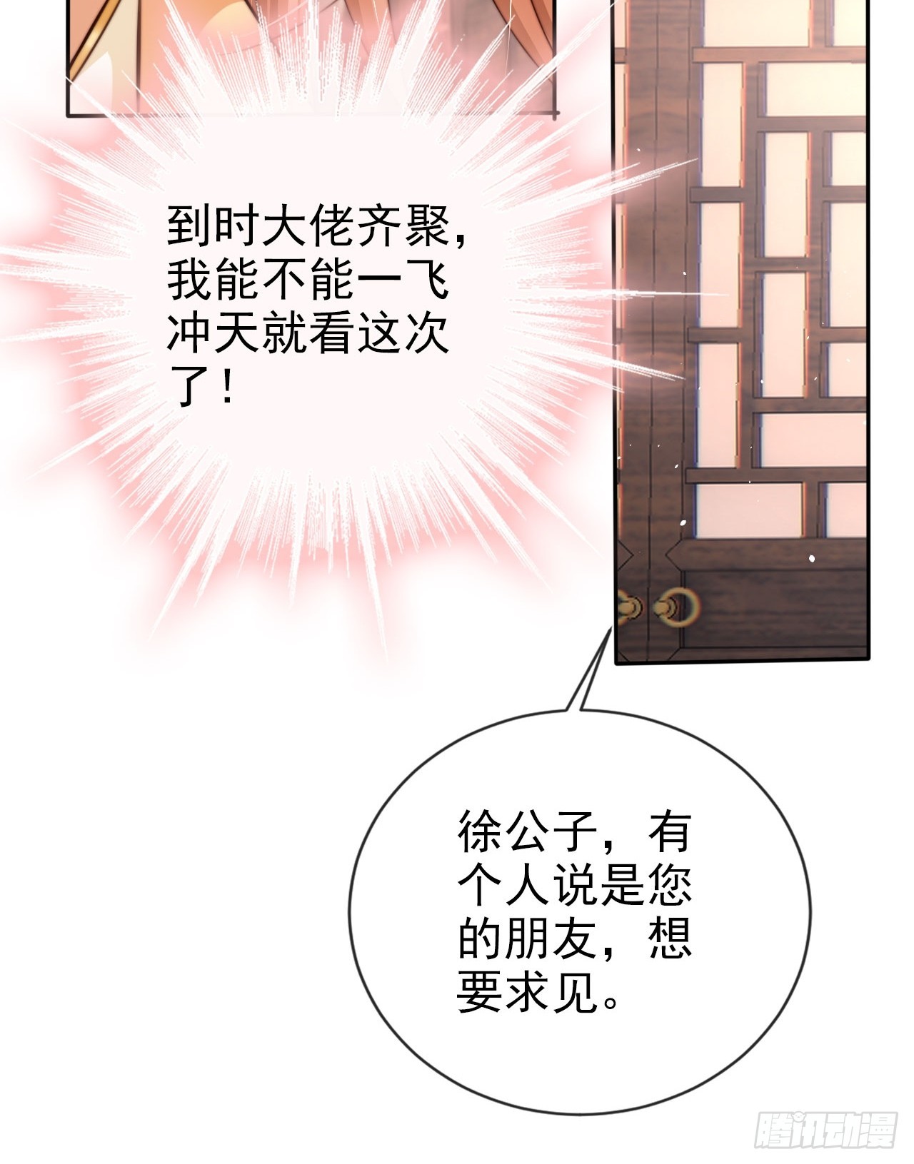 13 徐兄可是古道热肠7