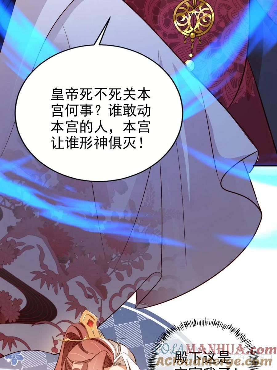 65 殿下助我！42