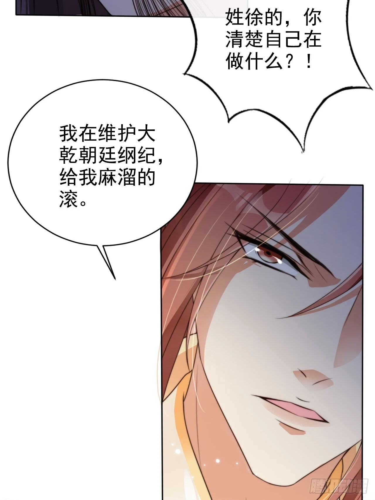 25 你对我的敬畏呢38