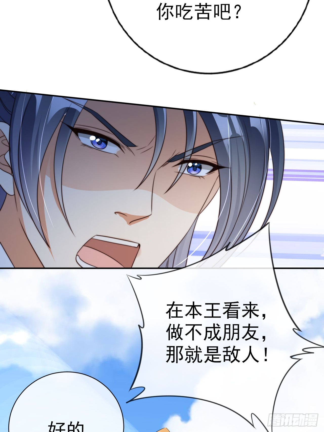 18 难怪皇权旁落……28