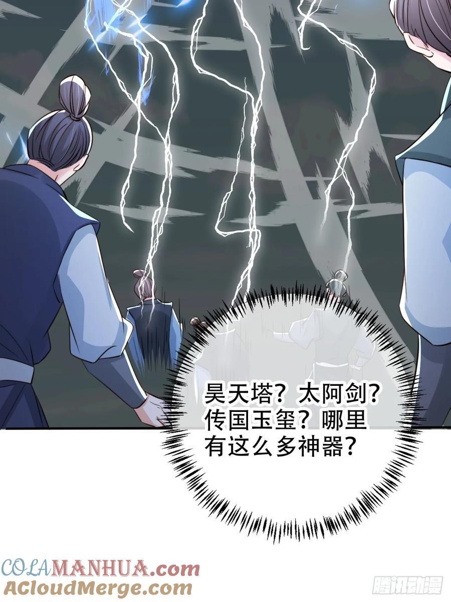 88 靠山来了42