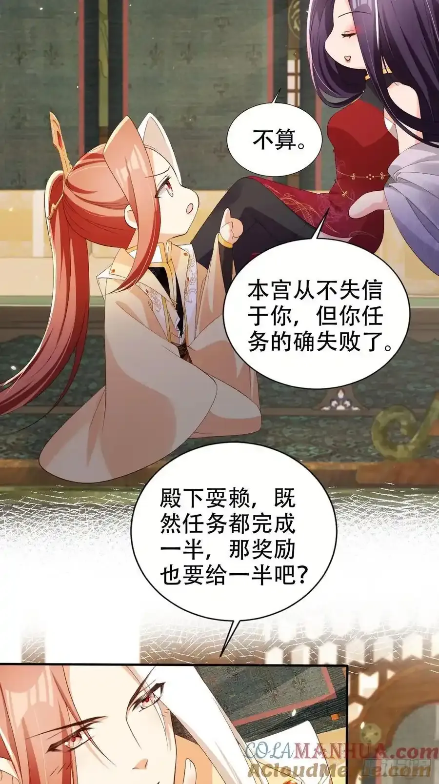 127 老大快哄我啊！26