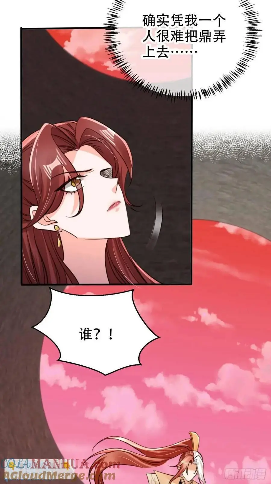 117 神农鼎26