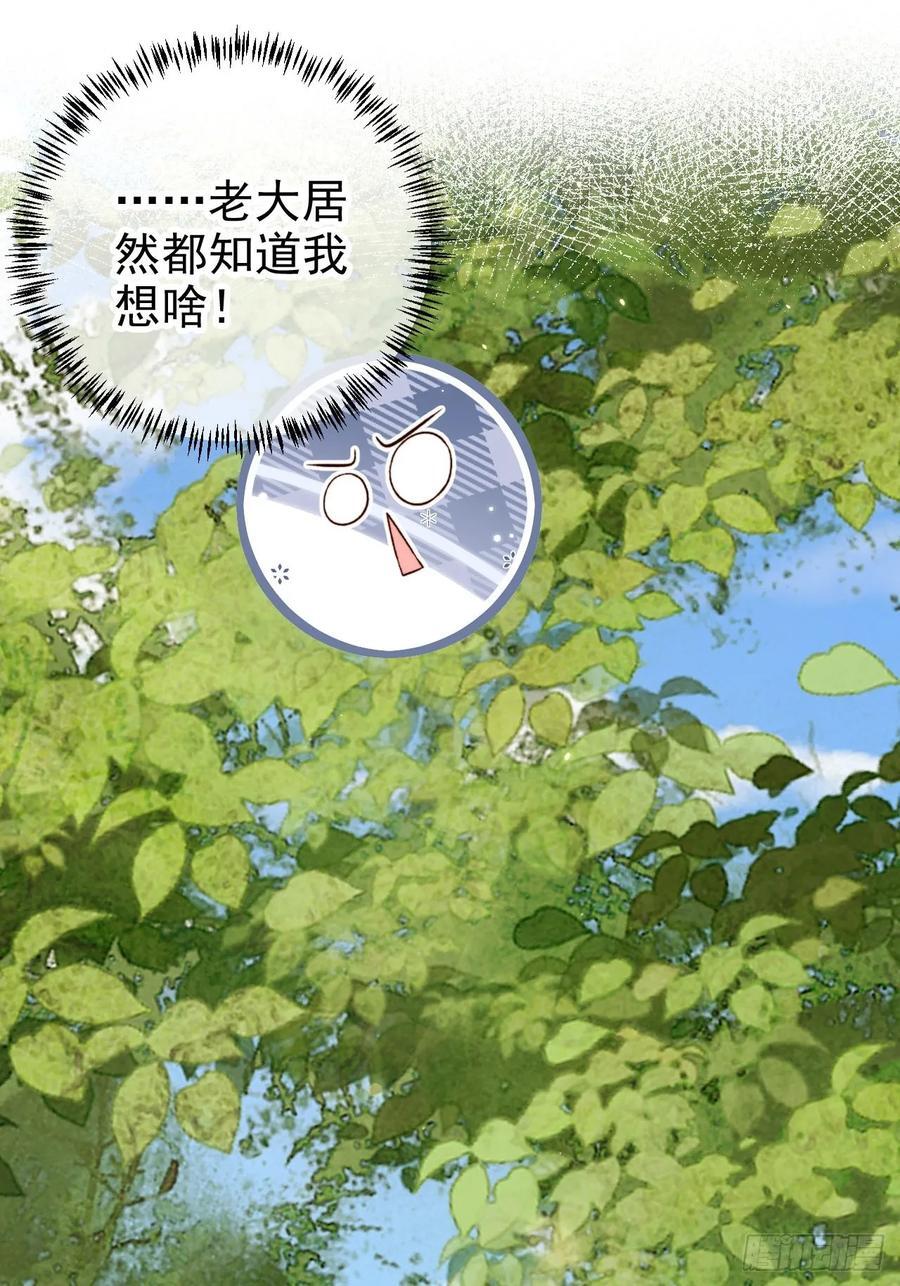 93 死亡瞳术31