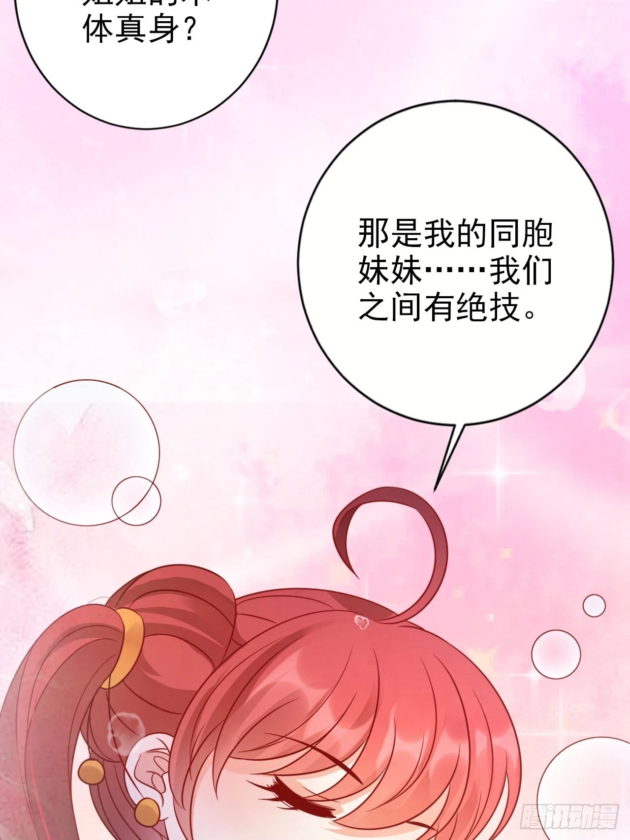 30 大争之世20
