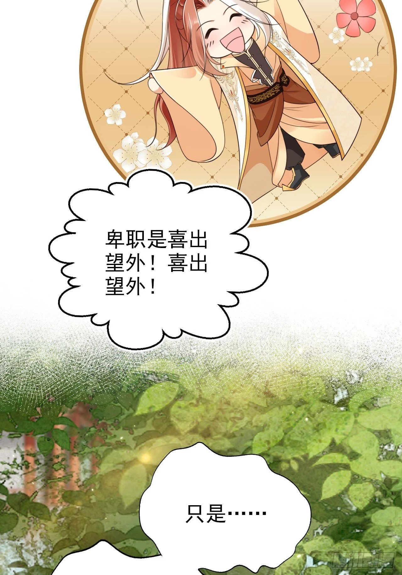 54 你想喝本宫的血吗？47