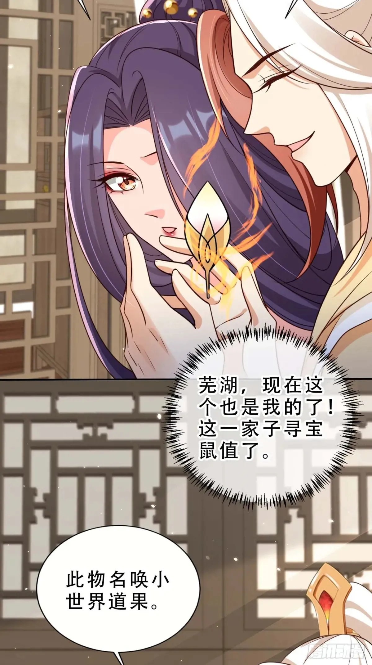 143 小世界道果3