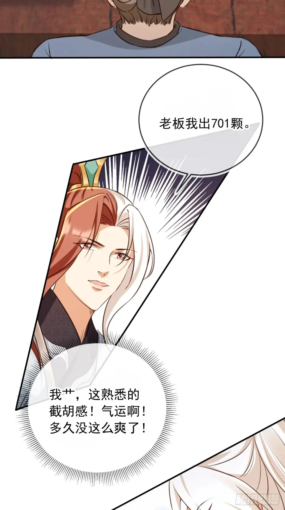 153 熟悉的截胡感31