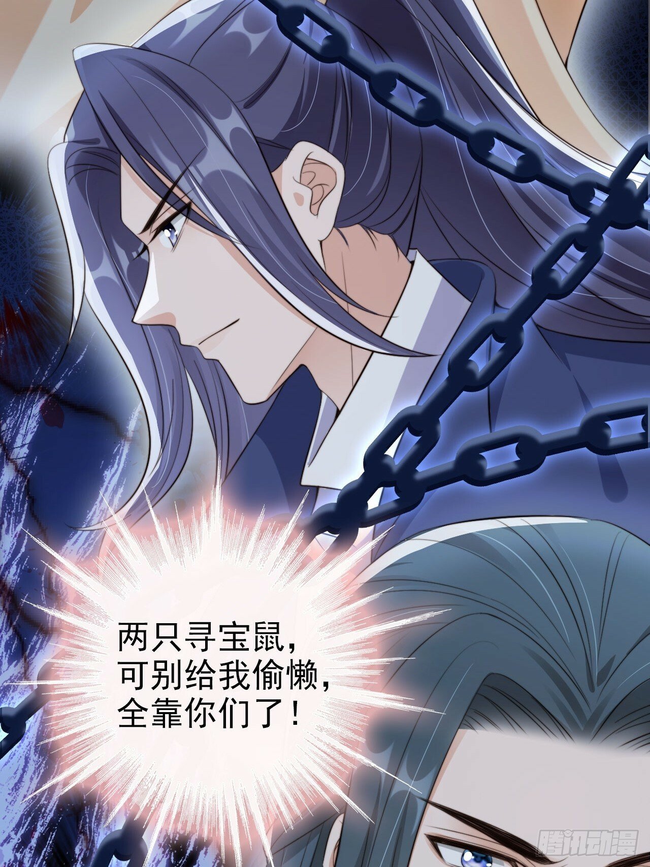 53 苟着先不浪~25