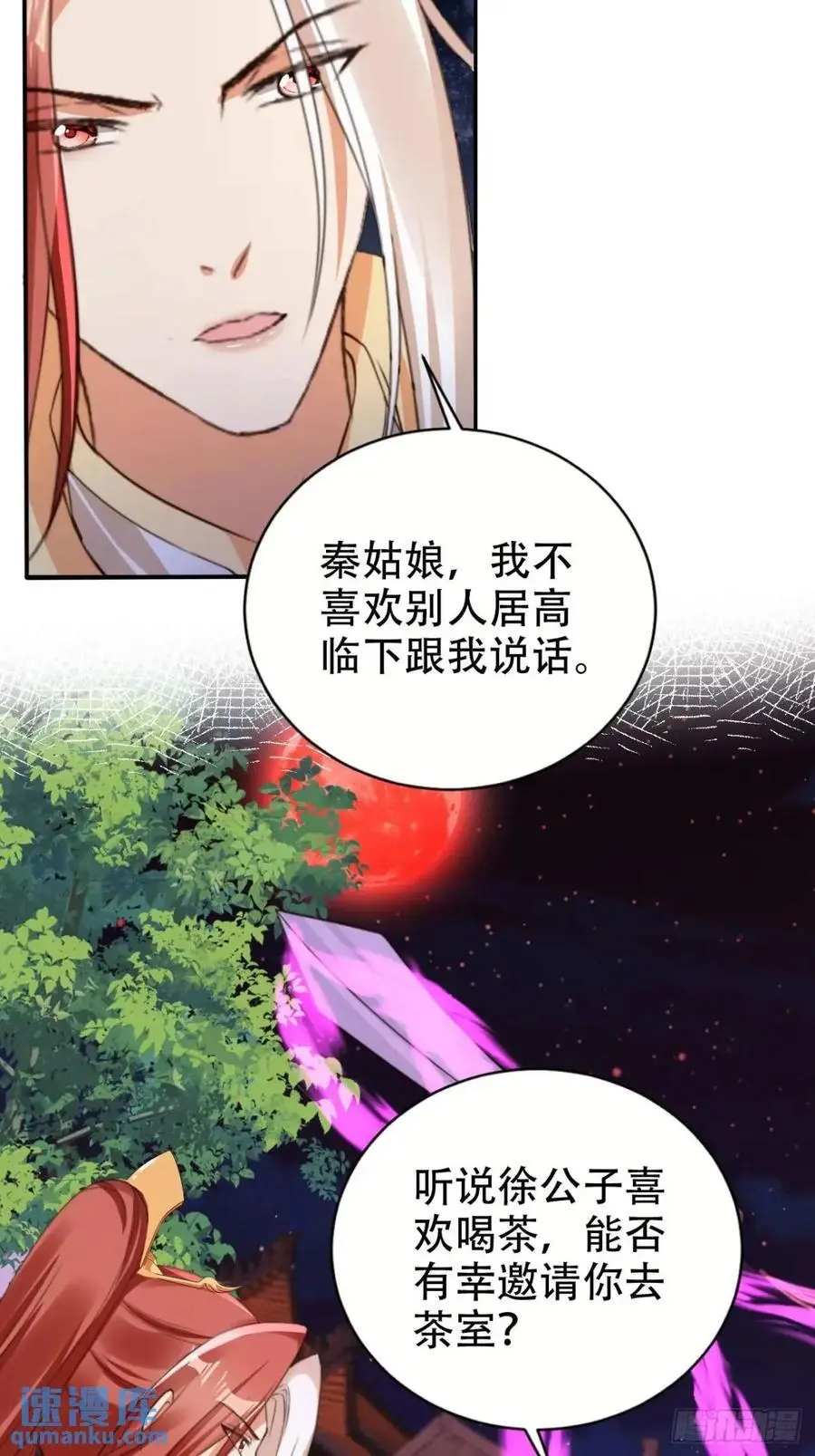112 攻打魔窟11