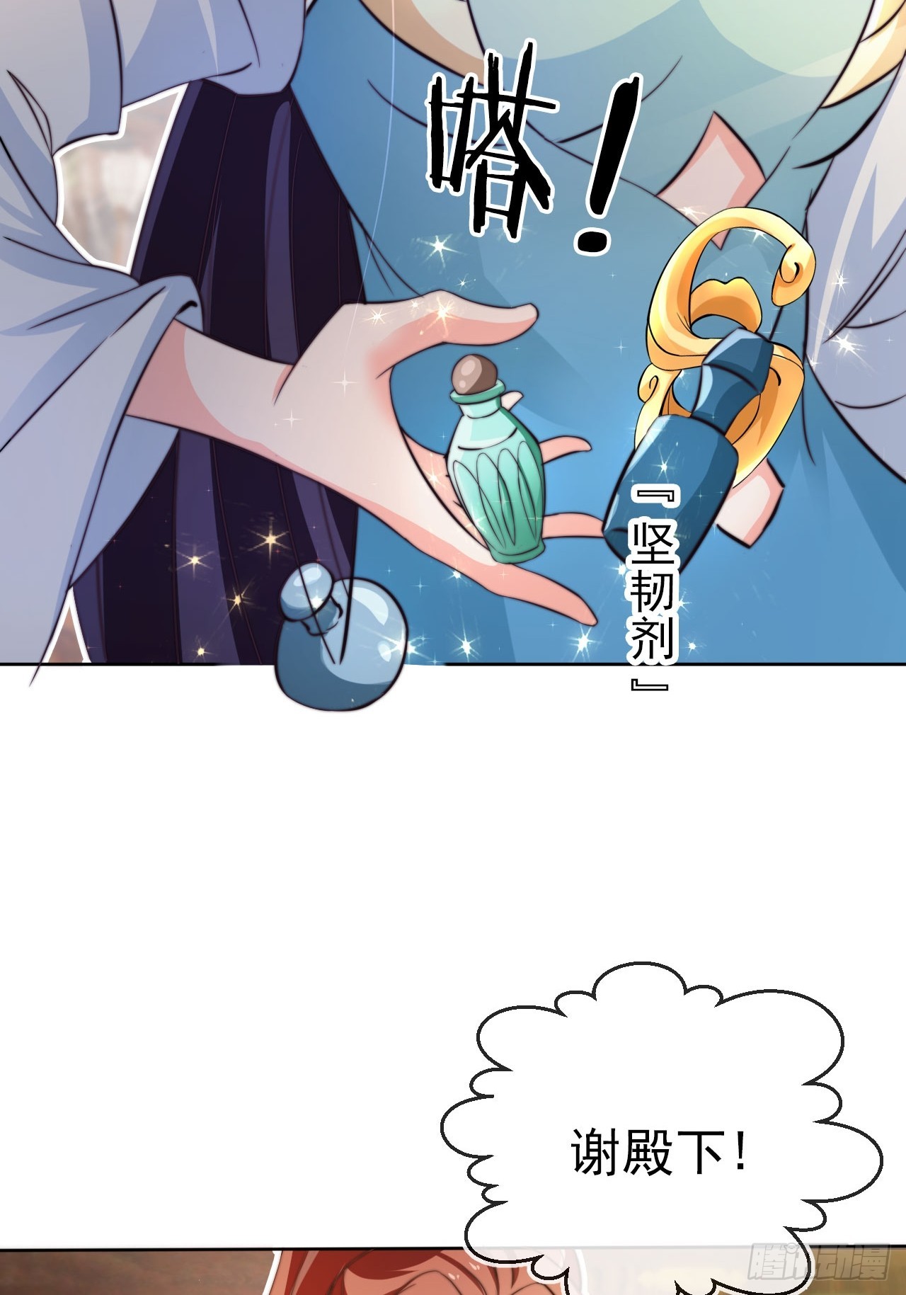 03 我叶天，愿为你成魔8