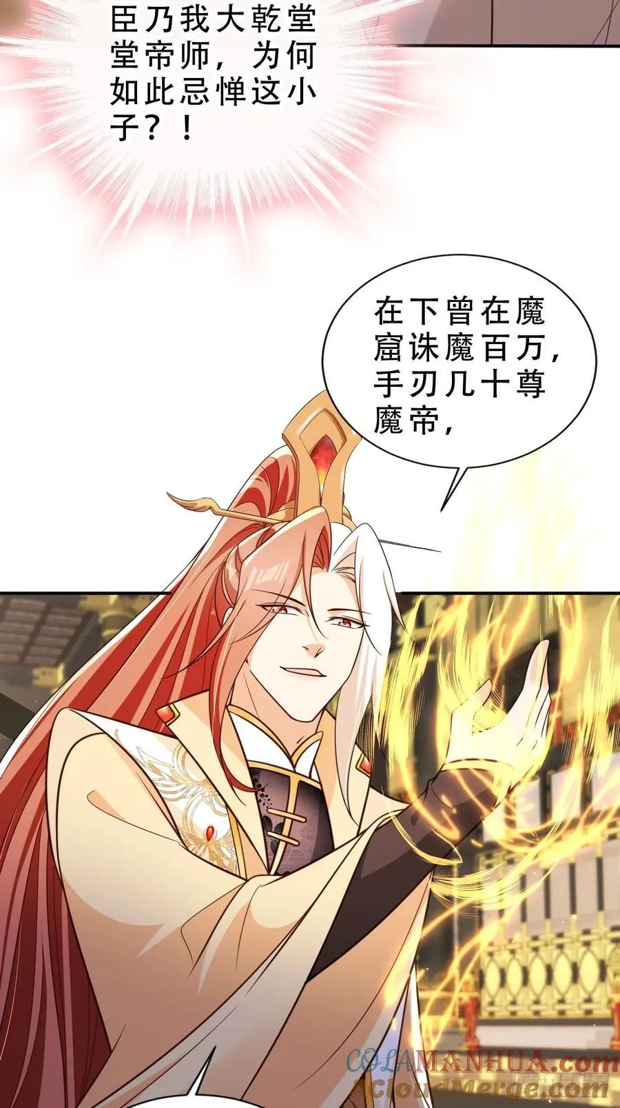 131 殿内混战14