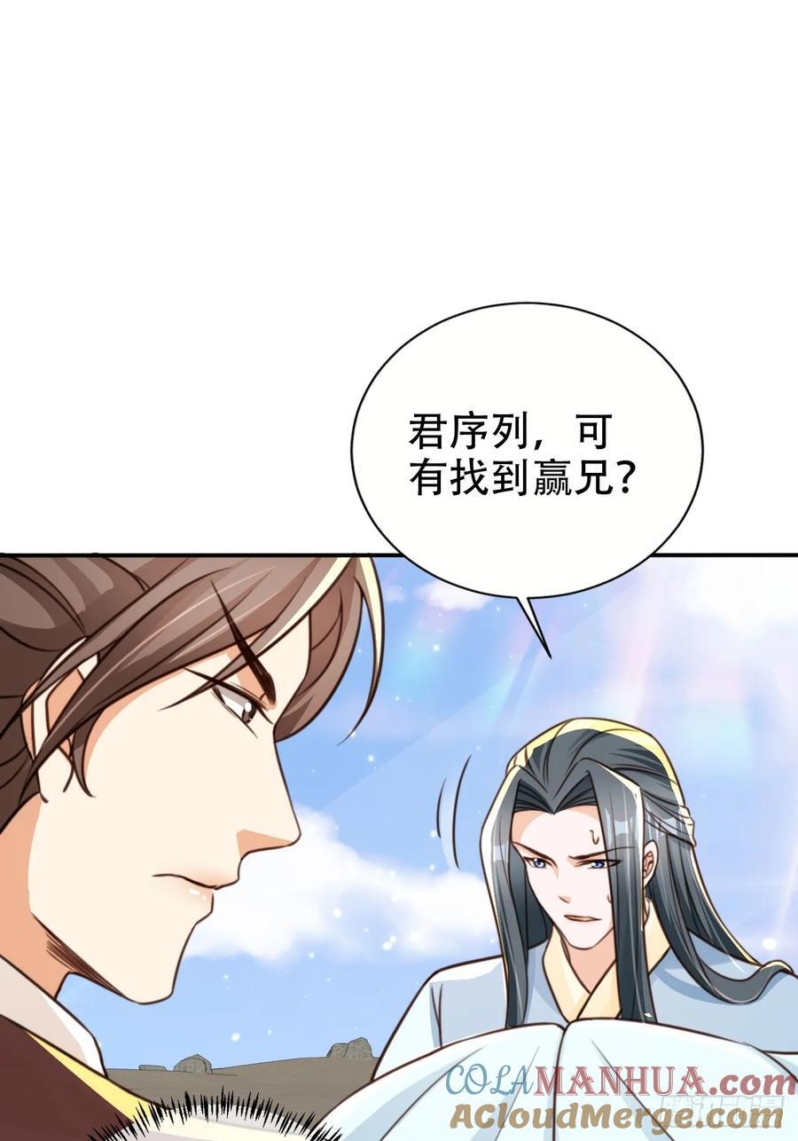 82 跟我玩？30