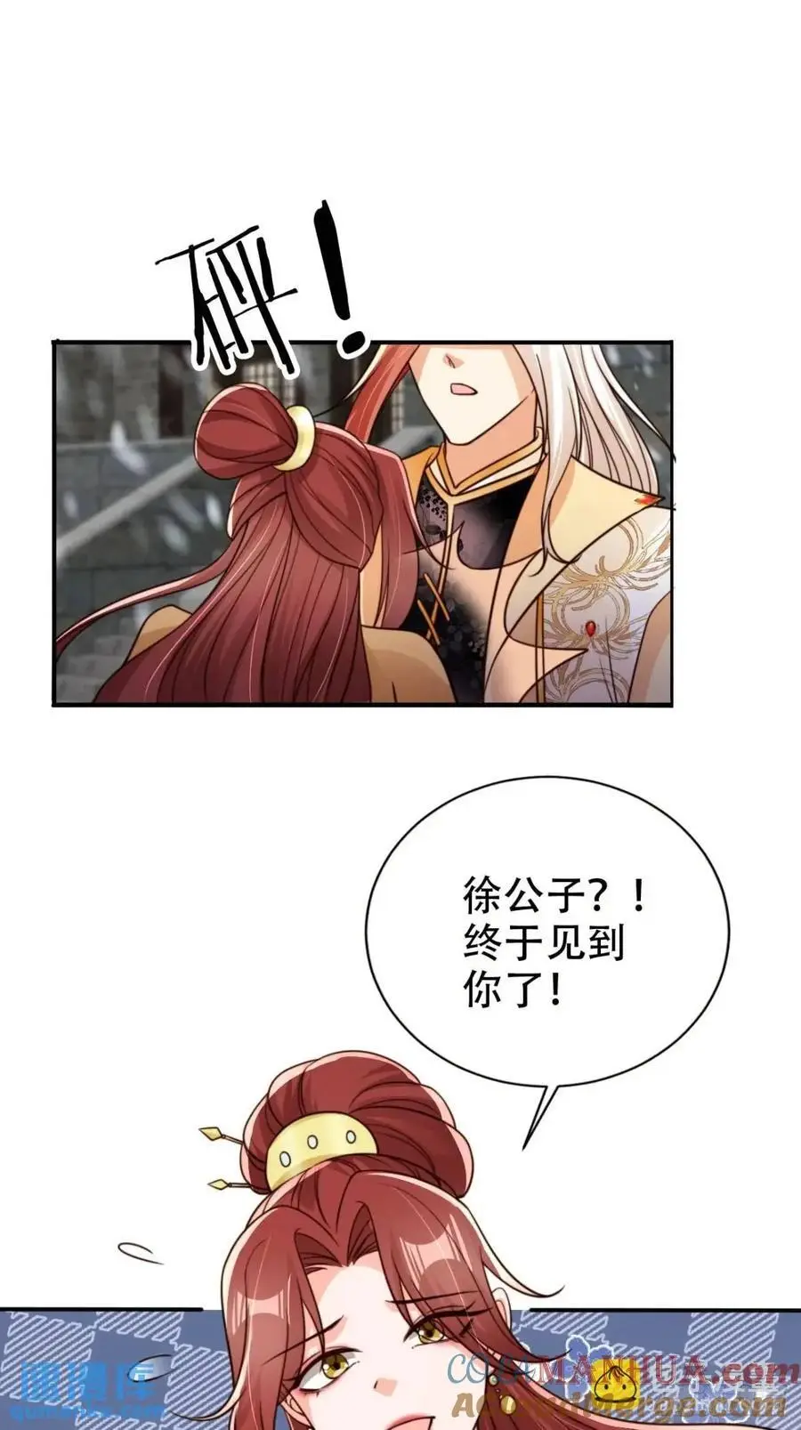 111 城主之女6