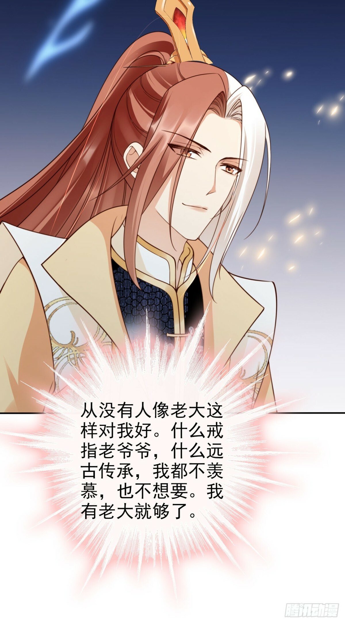 51 老大终于穿上了……10
