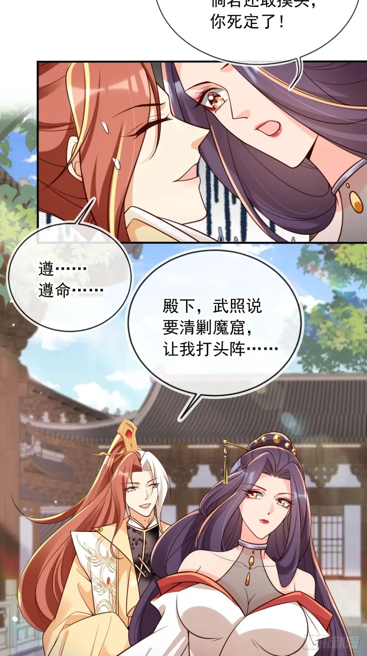 144 再见沈幼怡20