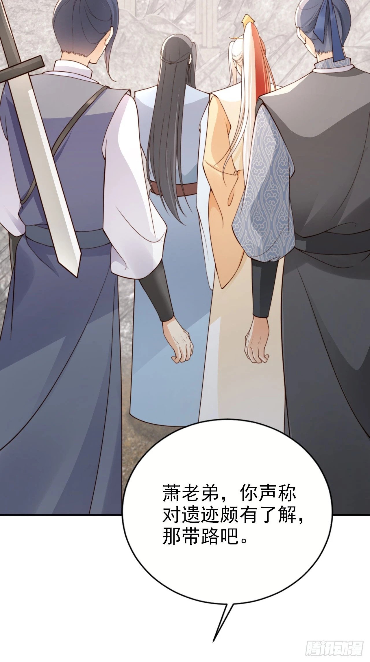 45 姬姑娘请放心，我会盯紧他35