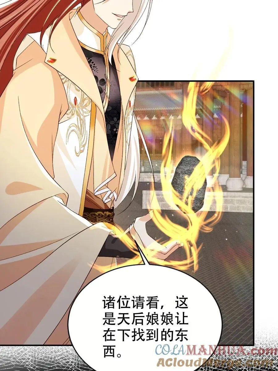 105 真龙骸骨2