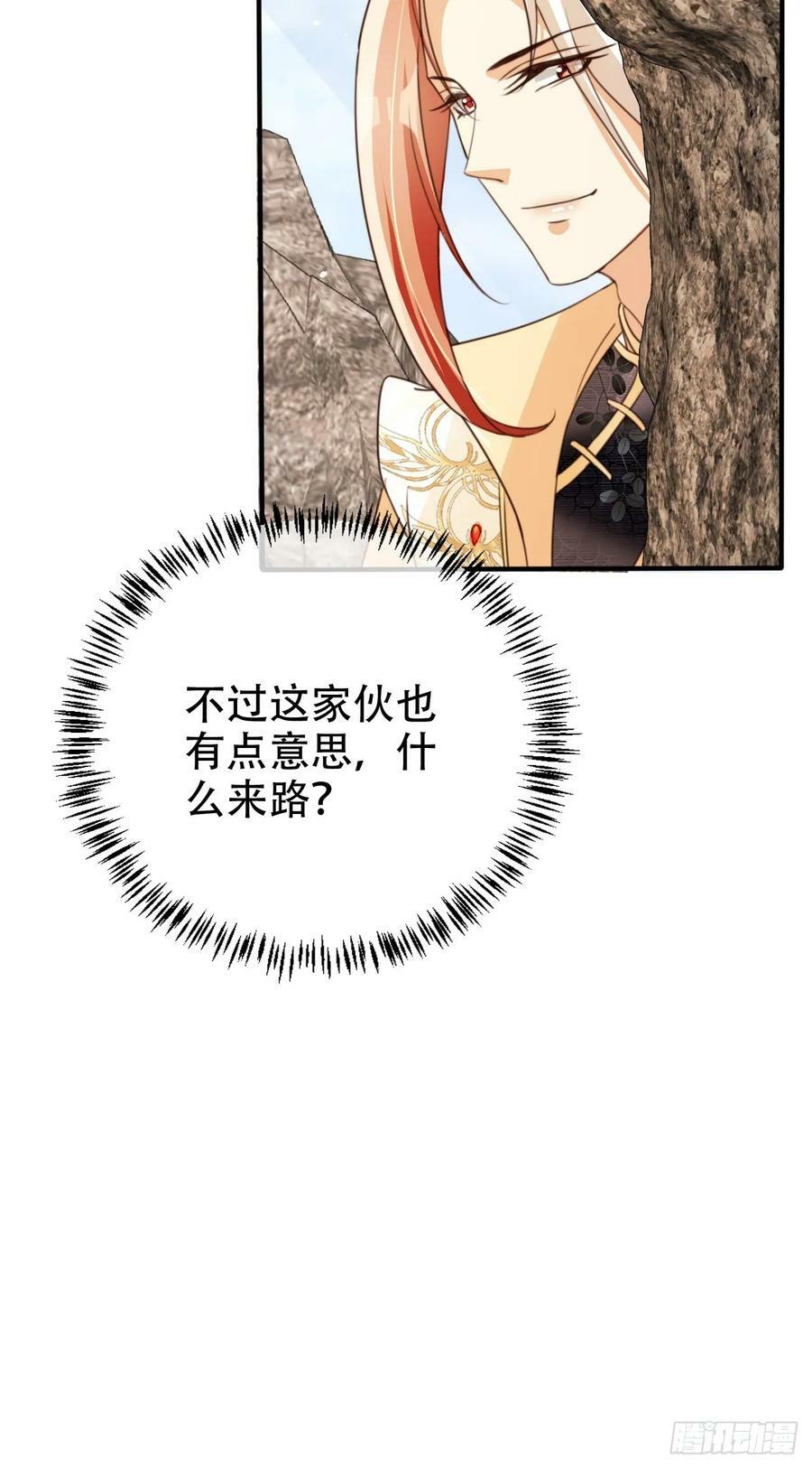 75 古棺神花35