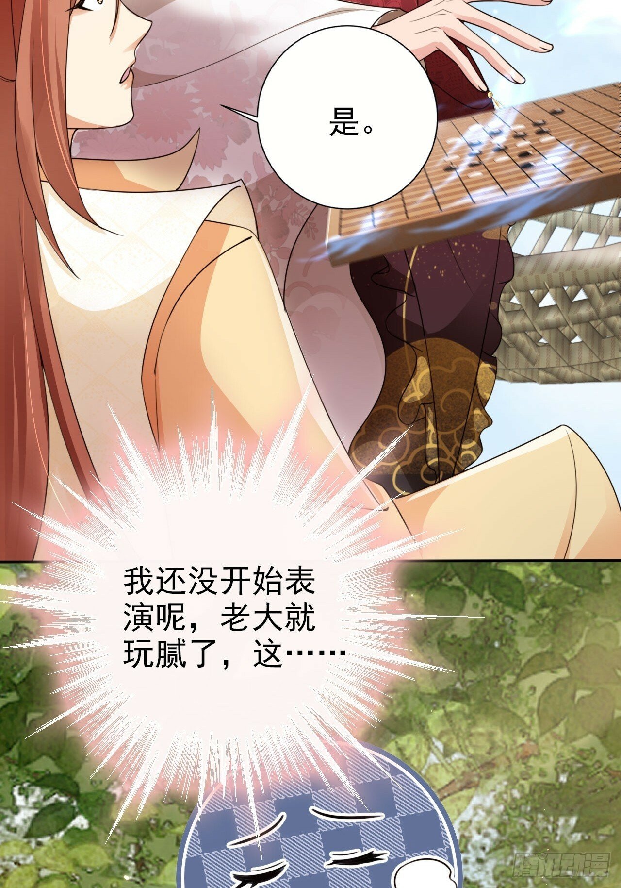 55 能赢殿下的法子……50