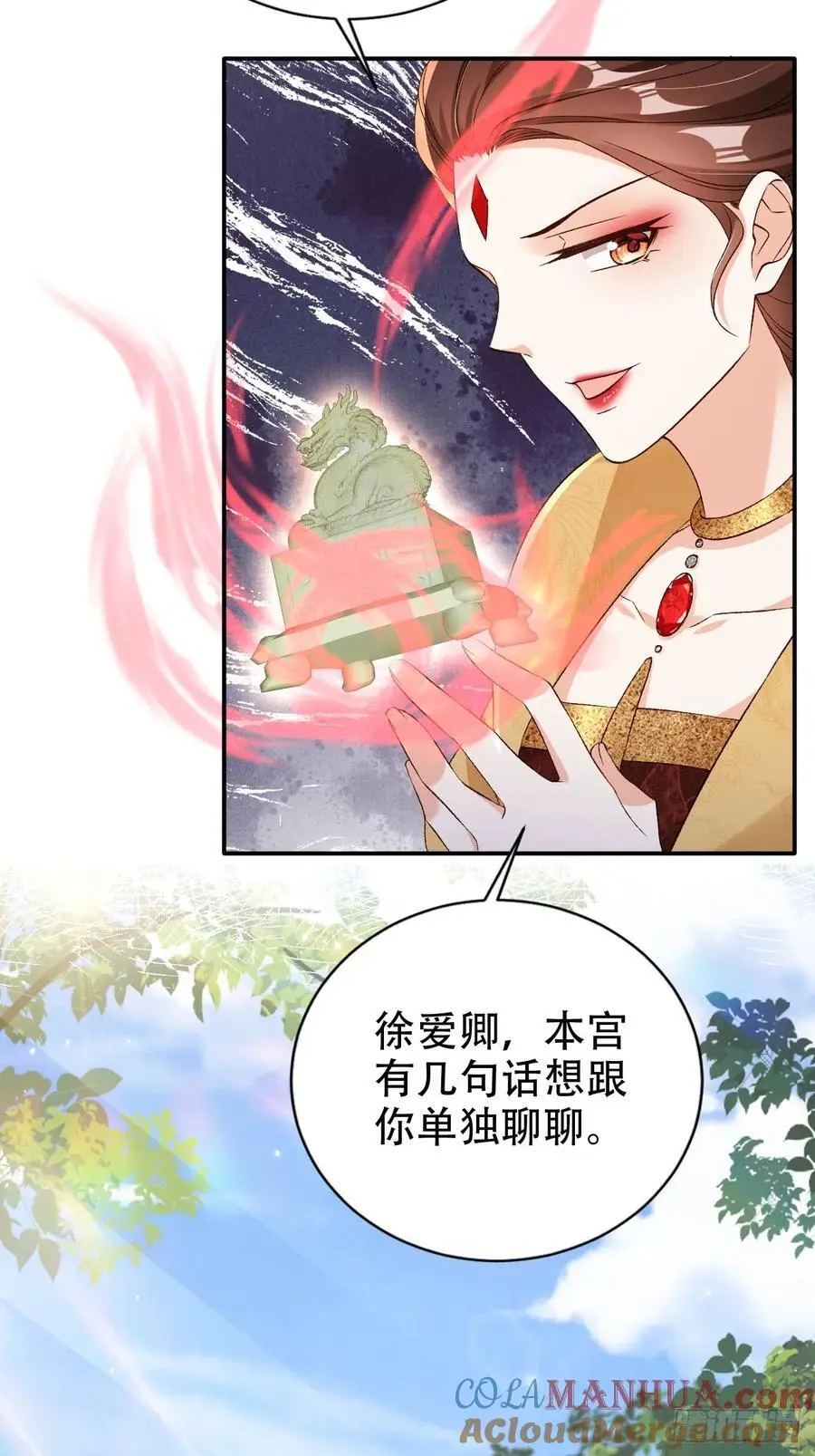 105 真龙骸骨18