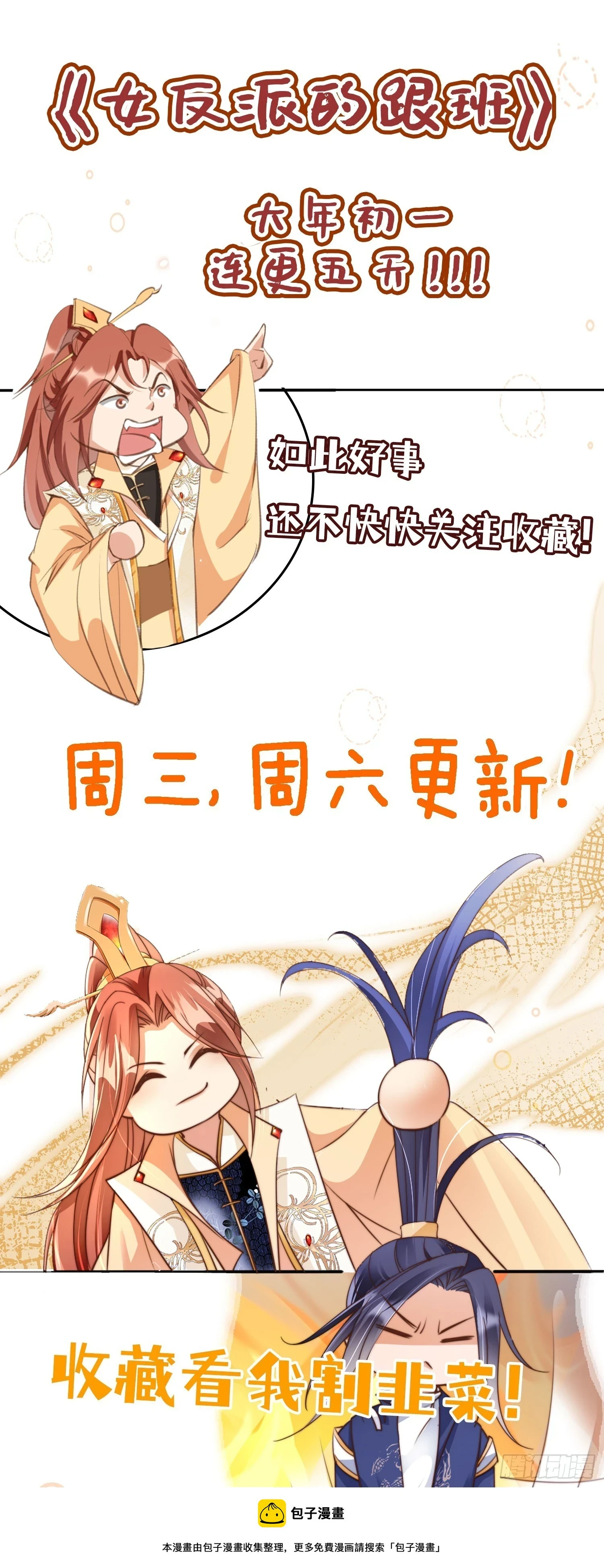 26 不亏是天道眷顾之人45