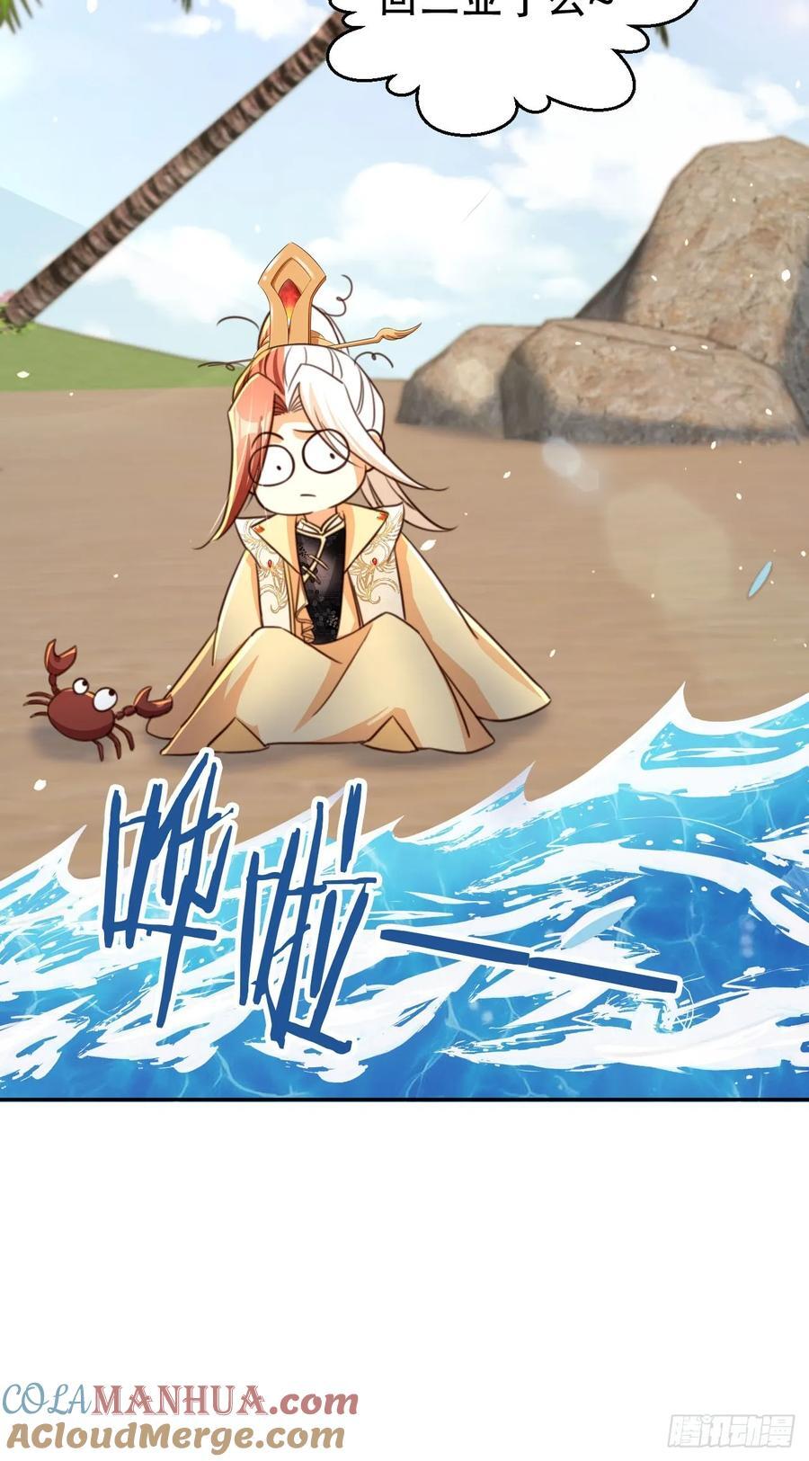 80 海兽铭文9