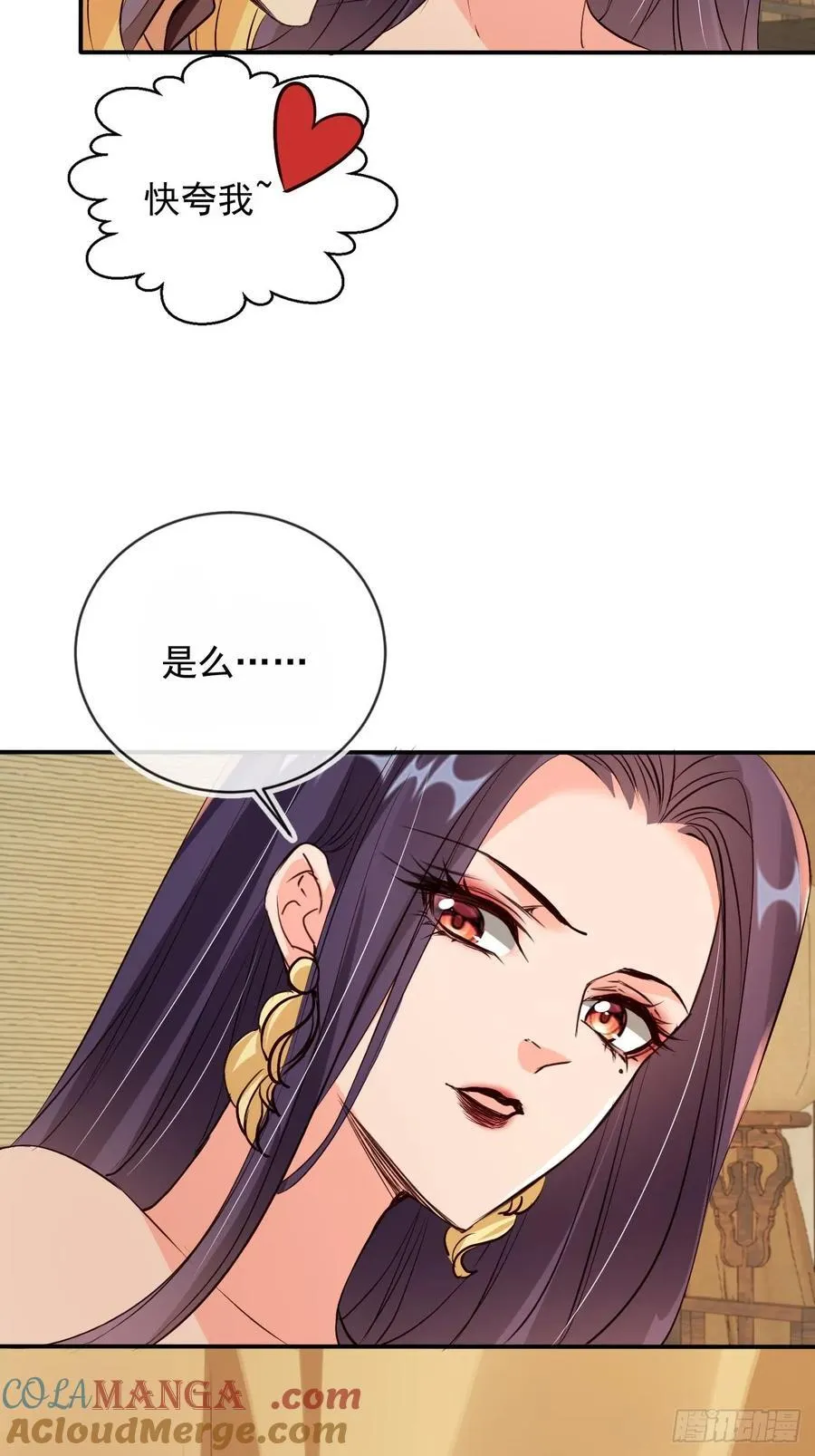 171 老大患得患失了24