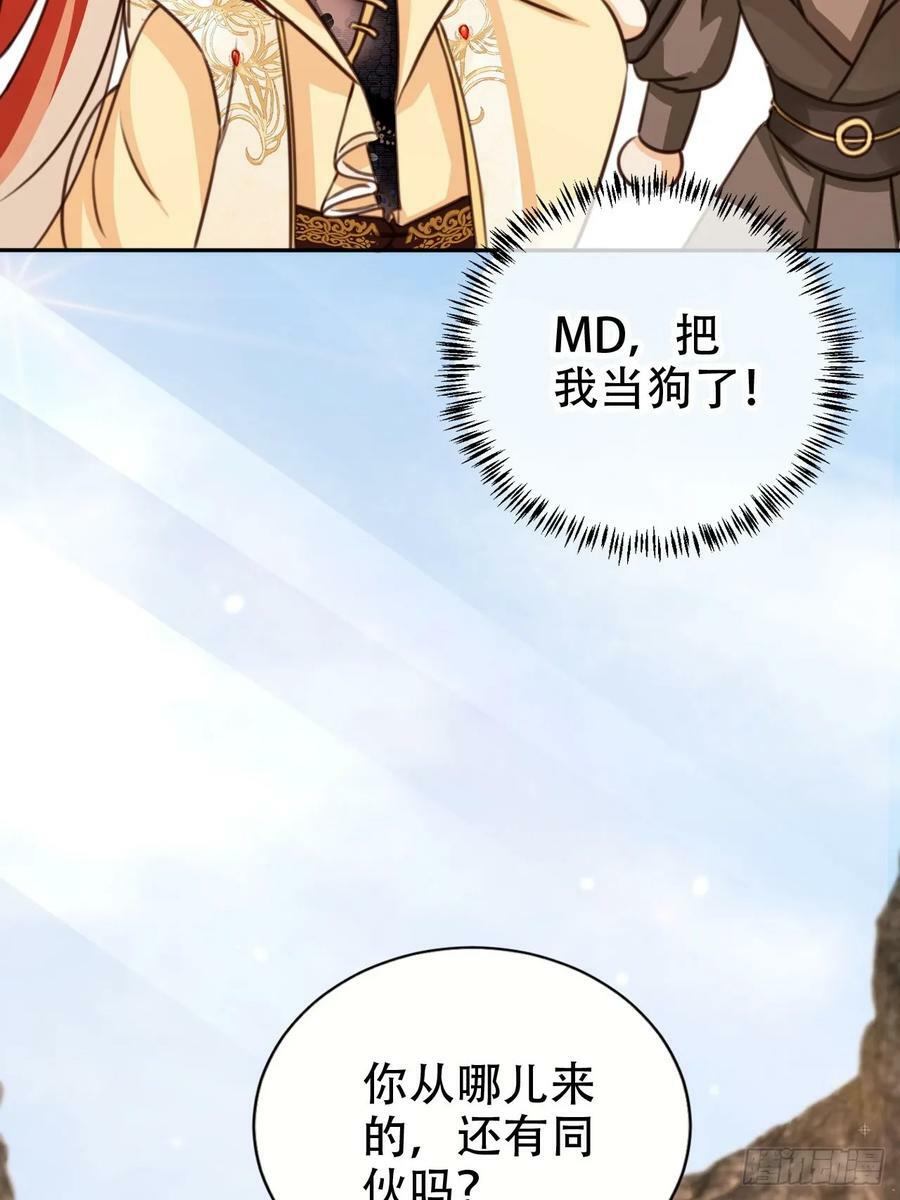 76 血脉压制34