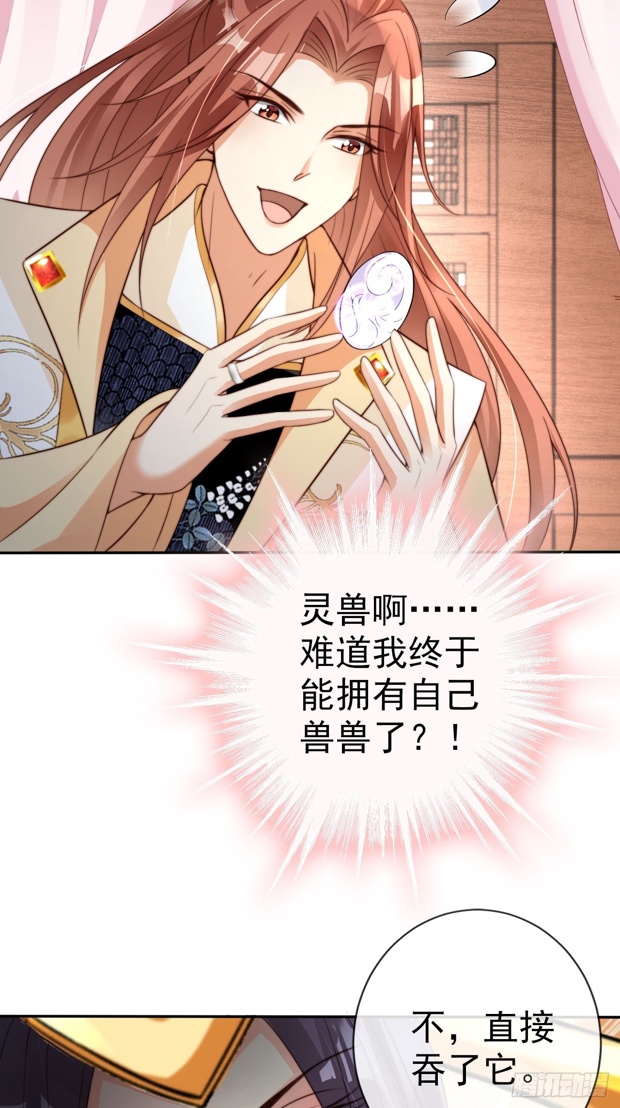 19 如此“美味”的佳肴26